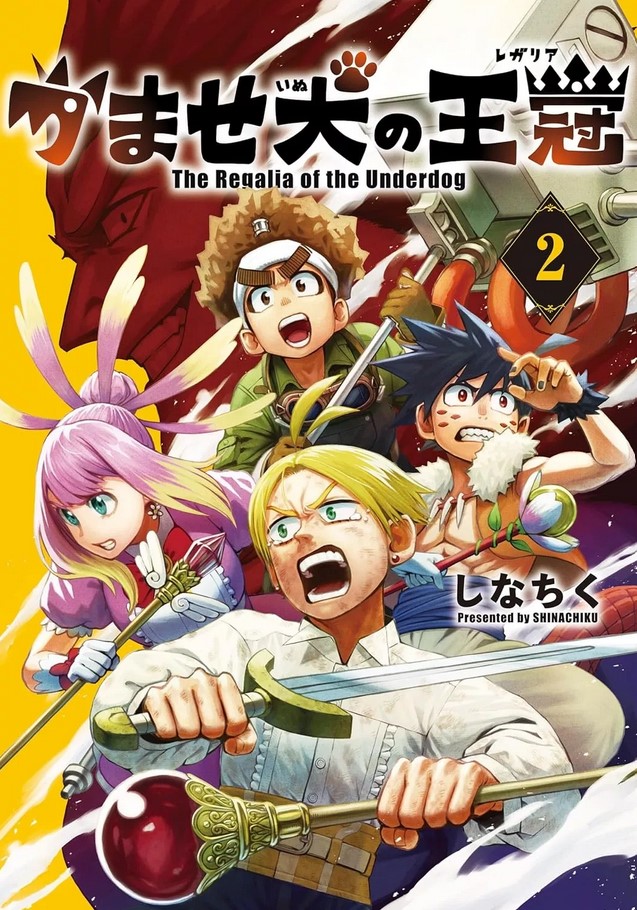 The Regalia of the Underdog